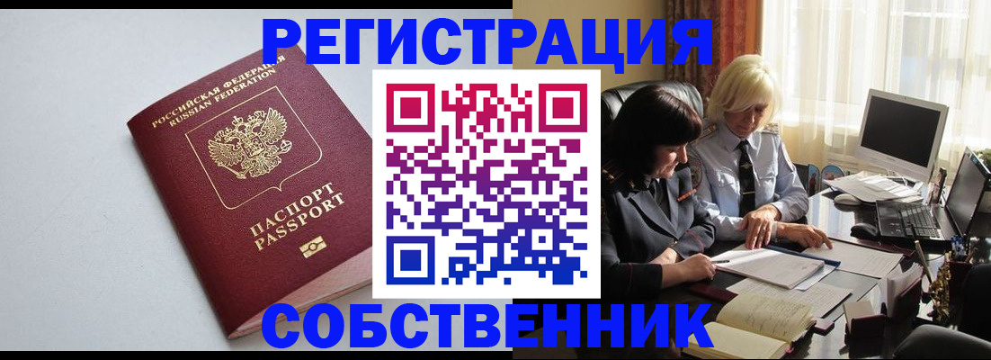 купить прописку в Лихославле