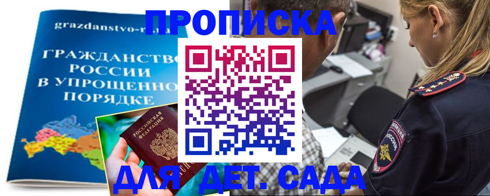 прописка для школы в Лихославле