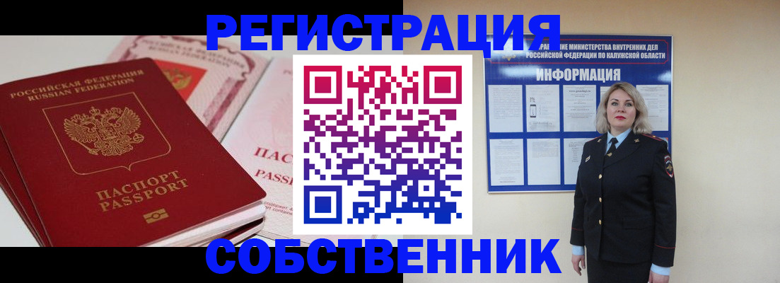 временная регистрация 2025 в Лихославле