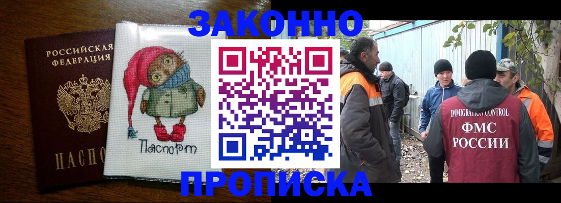 прописка от собственника в Лихославле